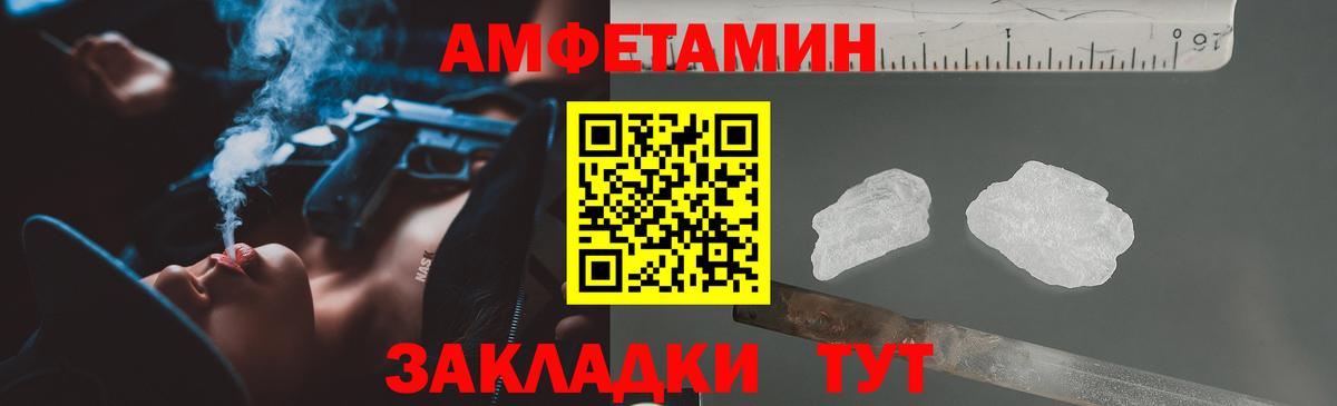 АМФ VHQ Унеча