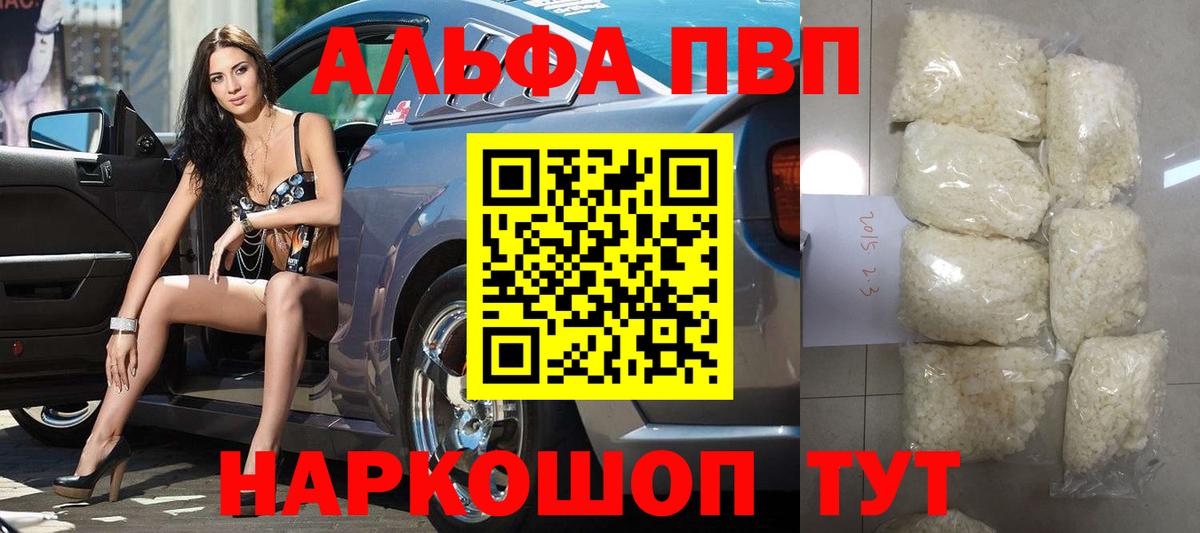 A-PVP крисы CK  Вход с VPN  A-PVP  Унеча  А ПВП VHQ 
