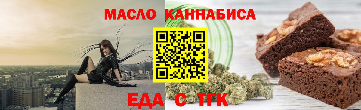 Cannafood конопля Унеча