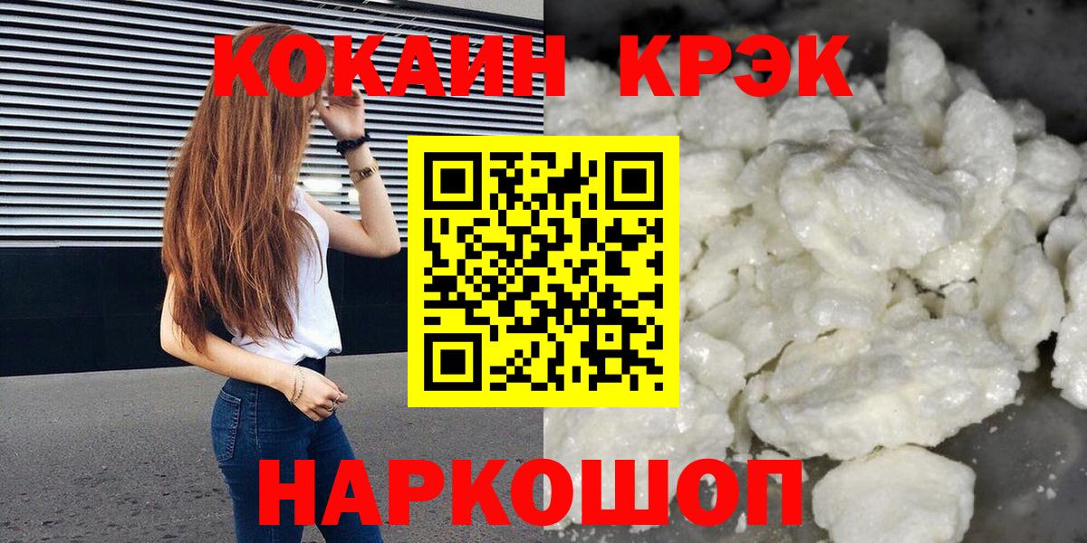 КОКАИН VHQ  Вход с VPN  купить наркотик  Cocaine FishScale  Унеча 
