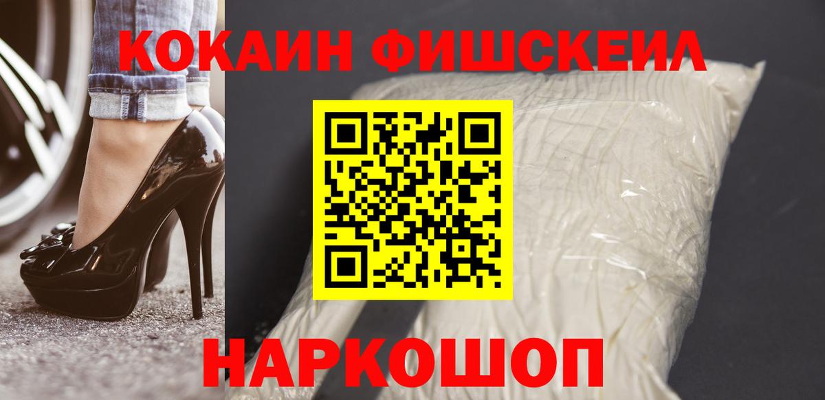 COCAIN Columbia Унеча