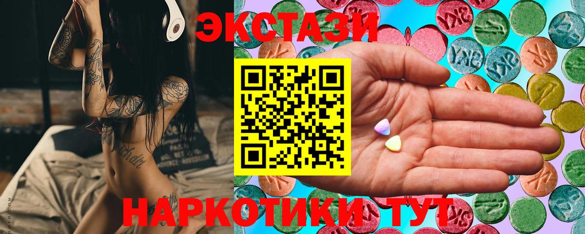 Ecstasy  ЭКСТАЗИ DUBAI  Унеча  Вход с VPN  ЭКСТАЗИ Дубай 
