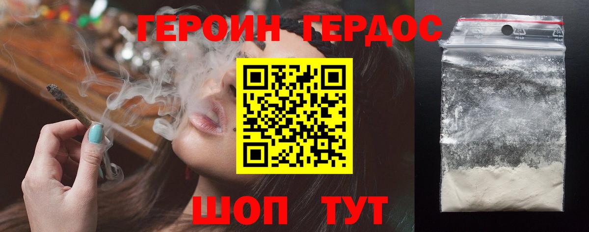 Унеча  Героин Афган  Вход с VPN 