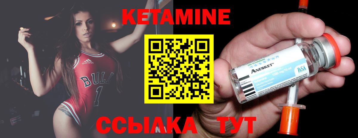 Унеча  КЕТАМИН ketamine  Вход с VPN  КЕТАМИН VHQ 