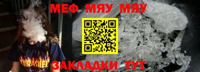 мяу мяу кристалл Новозыбков