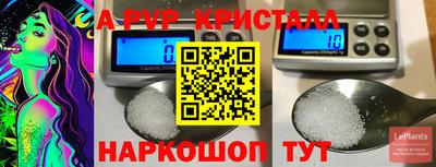 мяу мяу кристалл Новозыбков
