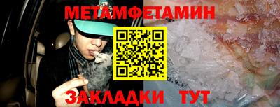 мяу мяу кристалл Новозыбков