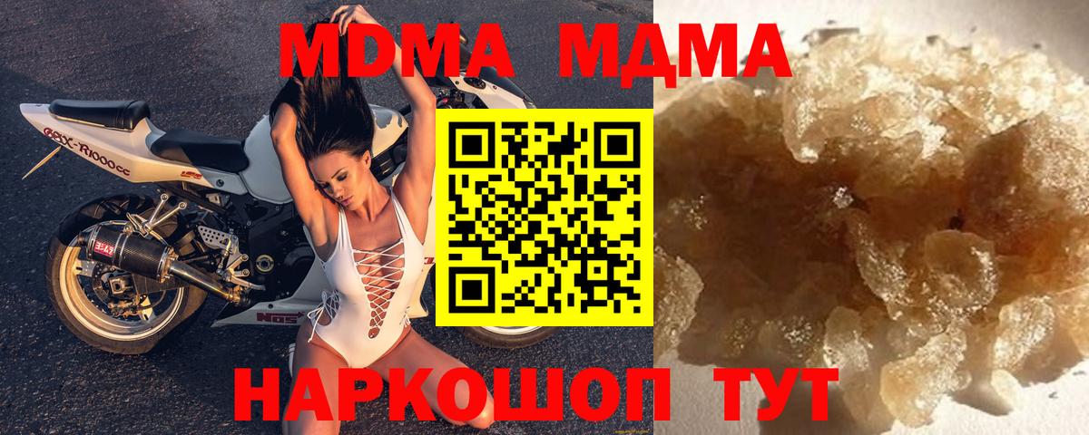 МДМА молли Унеча