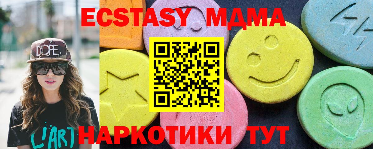 Унеча  МДМА молли  MDMA VHQ  МДМА  Вход с VPN 