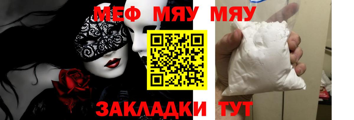 Унеча  Мефедрон  Вход с VPN  Меф VHQ 