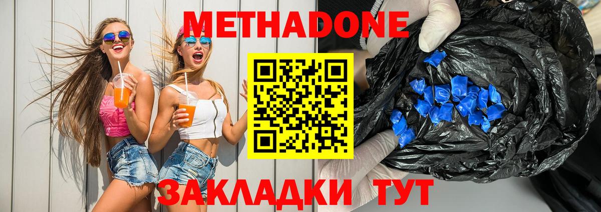 Метадон кристалл  Вход с VPN  Унеча  Метадон мёд 
