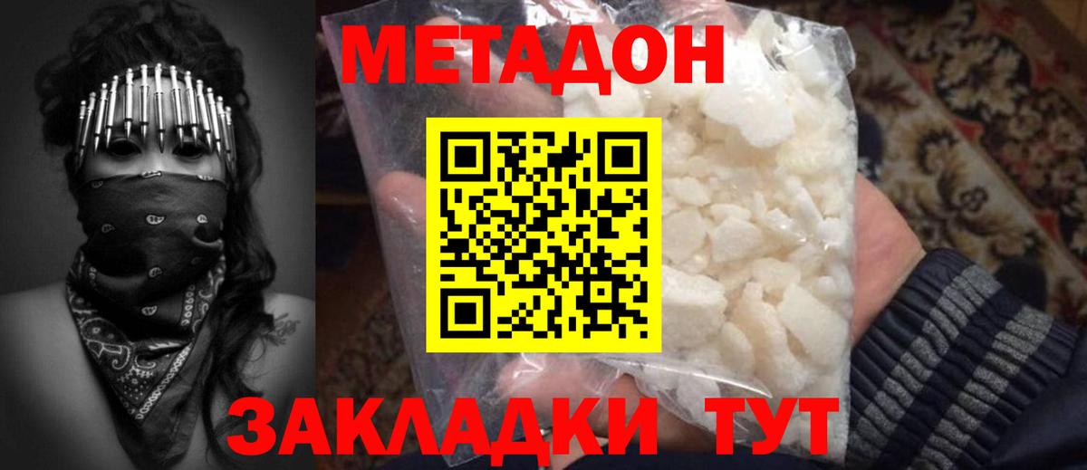 МЕТАДОН VHQ Унеча
