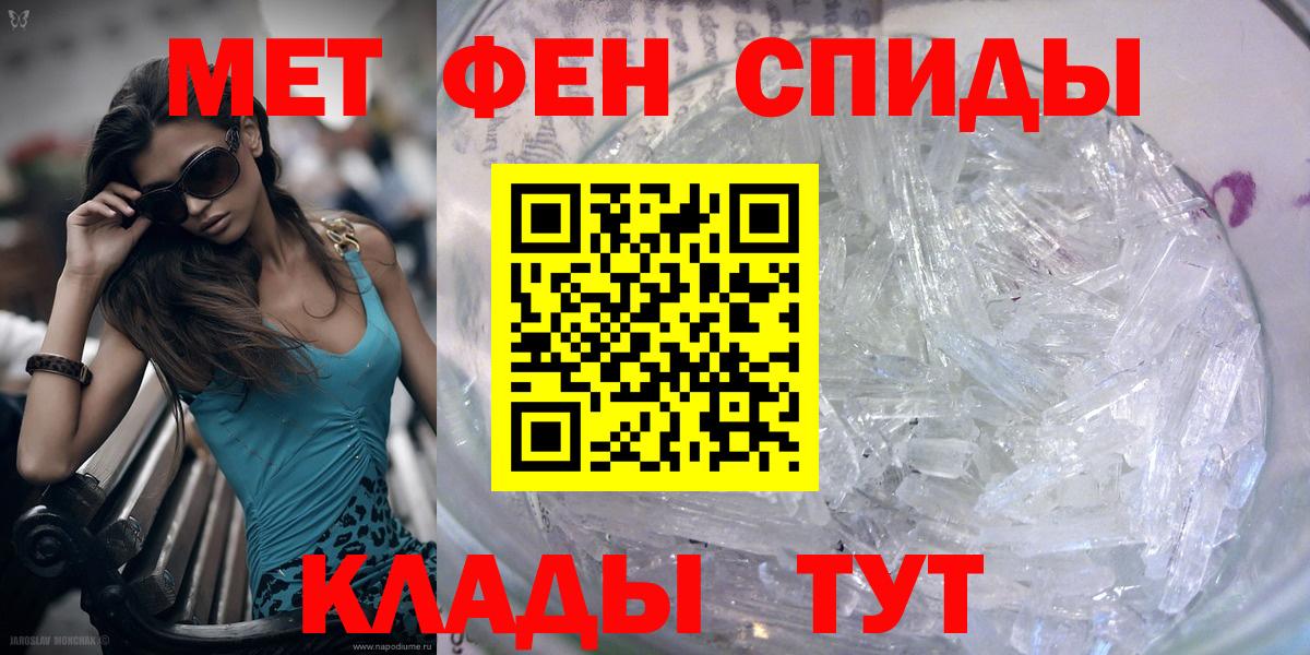 Первитин винт Унеча