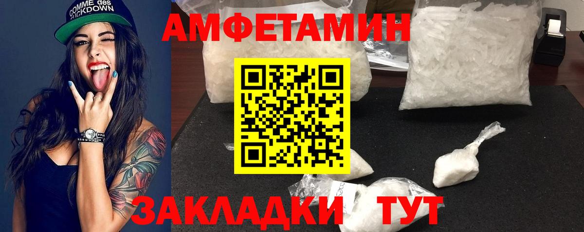 Первитин винт  Вход с VPN  Унеча 