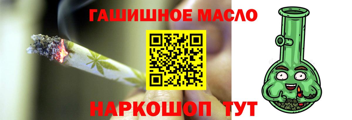 Унеча  ТГК гашишное масло  ТГК вейп с тгк  Вход с VPN 
