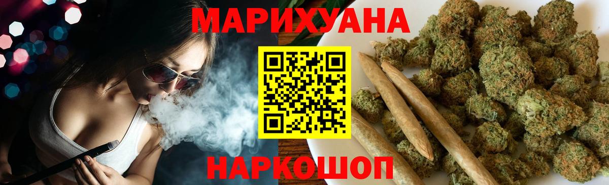 Канабис LSD WEED Унеча